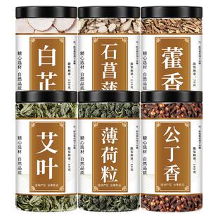 艾叶薄荷丁香白芷菖蒲藿香中药材香包香囊公丁香石菖蒲艾草新原料