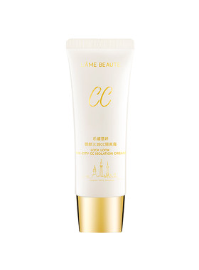 乐媚蓓婷御颜三城CC隔离霜