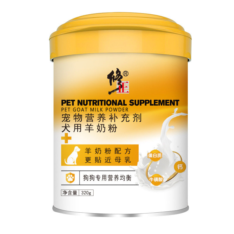 修正狗狗猫咪羊奶粉补充营养