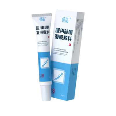 【进口硅酮】三甲院线同款祛疤膏