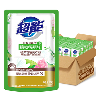 超能洗衣液护衣防串色20g500袋旅行装宾馆旅店酒店出差洗衣用正品