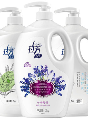 拉芳沐浴露2kg家庭大桶装