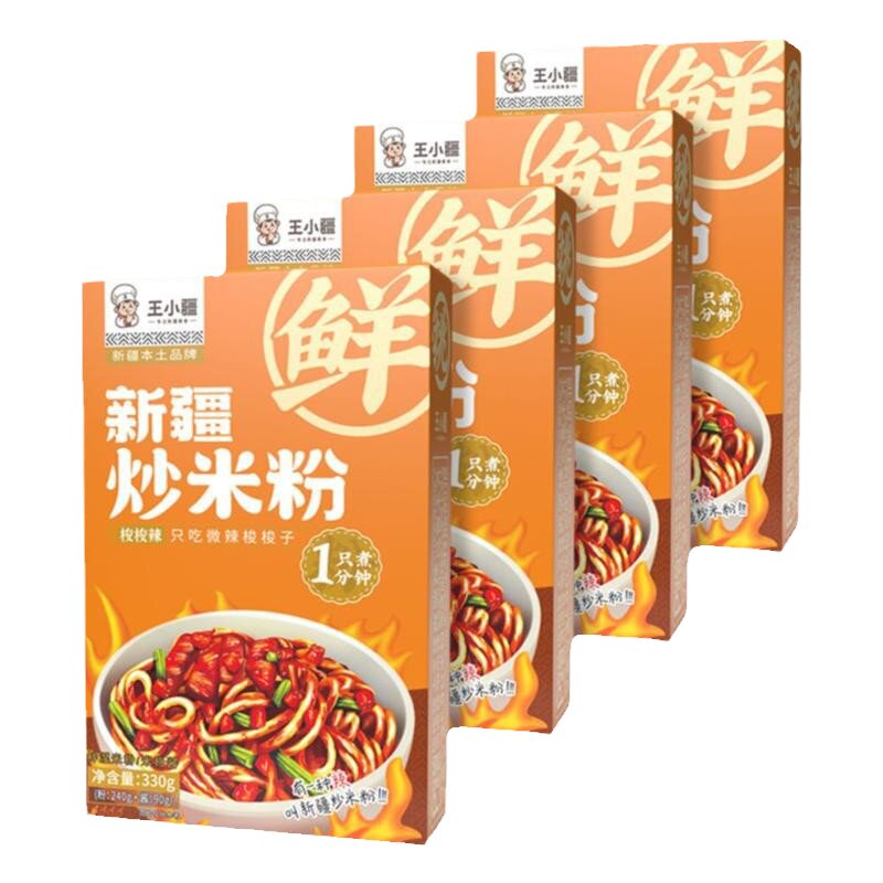 王小疆正宗爆辣速食新疆炒米粉