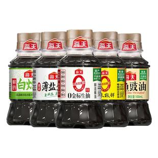 海天小瓶酱油100ml蒸鱼豉油生抽厨房调料味极鲜调味品海鲜白灼汁
