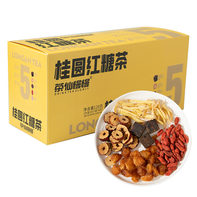 进阶版红糖姜茶5大配料0添加