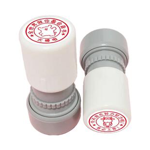 乌萨奇瞎字印章又他妈做对了算你牛逼光敏印章学习奖励考公考研章