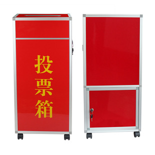 【广东发货】半透明投票箱大型带轮落地选票票箱带锁换届收集票箱亚克力大号投递箱铝合金投款信件公投箱