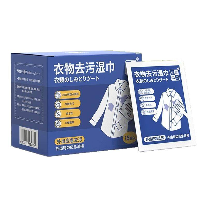 日本正品衣物去污渍湿巾神器免水洗便携式羽绒服塑点发黄洗白去油