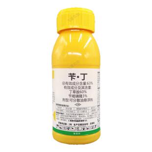 63%卞嘧磺隆丁草胺水稻田直播田封闭除草剂封闭除草剂水稻封闭药