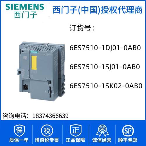 议价西门子6ES7 510-1DJ01/1DK03/1SJ01/1SK03-0AB0 CPU 1510SP-1