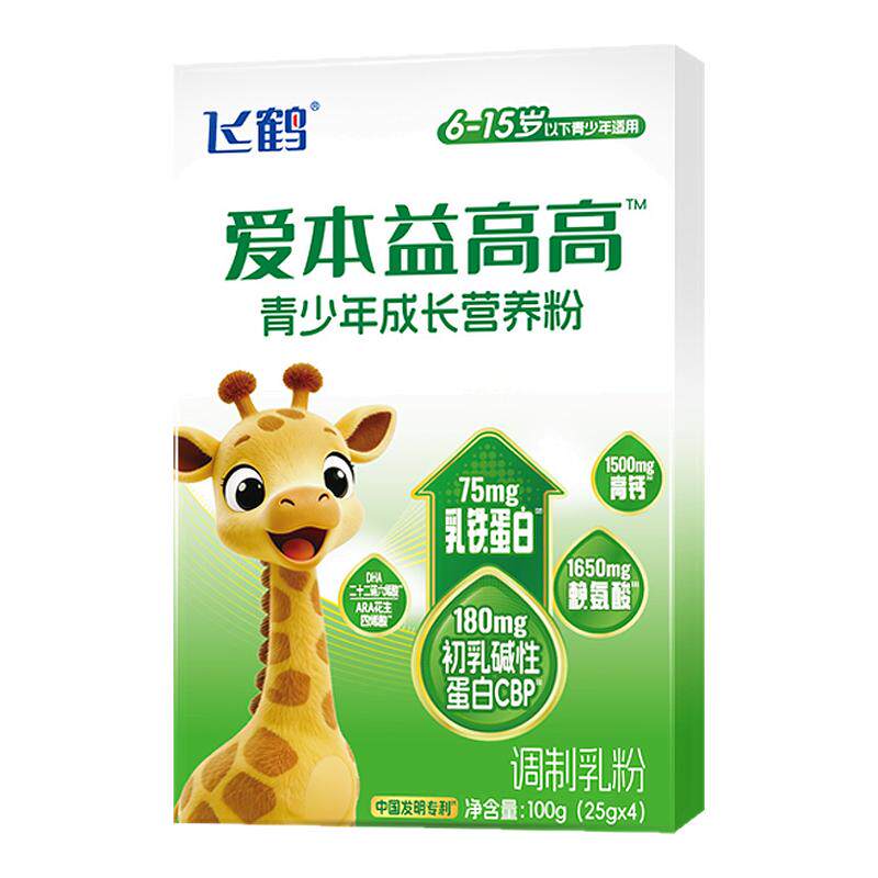 飞鹤爱本益高高儿童成长奶粉学生青少年营养粉乳铁蛋白DHA100g