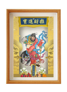 道家五路财神摆台偏财正财陈九公萧升曹宝姚少司赵公明利市迎祥全