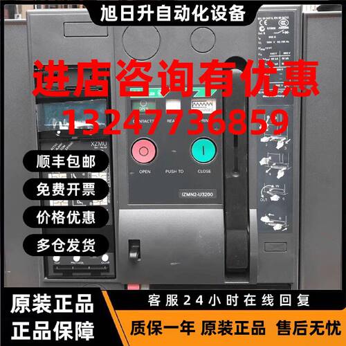 议价金钟穆勒框架断路器IZMN2-U3200 IZMN2-U2500 IZMN2-U2000 IZ
