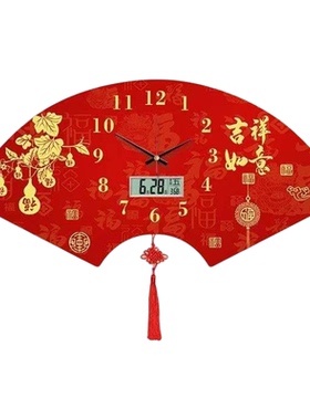 中国结扇形挂钟免打孔静音日历