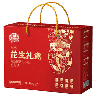 金胜花生礼盒1.3kg 走亲访友团购福利