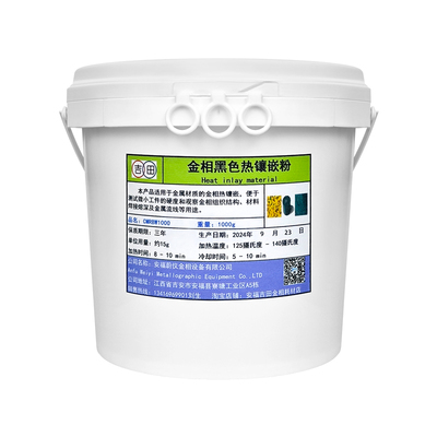 金相热镶嵌粉胶木粉导电热镶嵌料