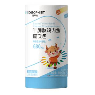 牛脾肽口服液儿童鸡内金搭青少年提高免疫抵抗力冻干粉脾胃旗舰店