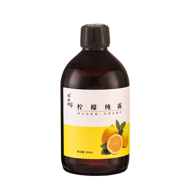 花水匠柠檬纯露芳疗面部湿敷水