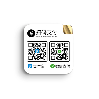 二维码收钱牌扫一扫付钱墙贴制作