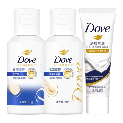 多芬旅行洗漱套装洗发水沐浴露三件套洗护洗沐用品全套官方旗舰店
