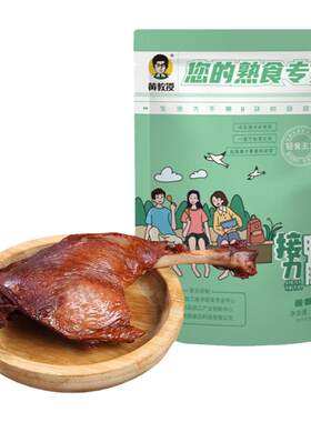 南农大黄教授酱鸭腿熟食休闲小吃