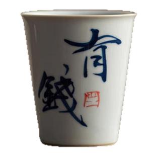 复古釉下彩青花手写书法闻香杯品茗杯功夫茶具茶杯陶瓷主人杯单杯