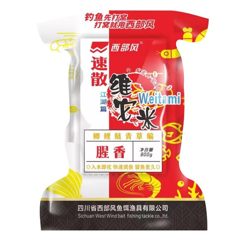 正品西部风速散酒米方块饵料