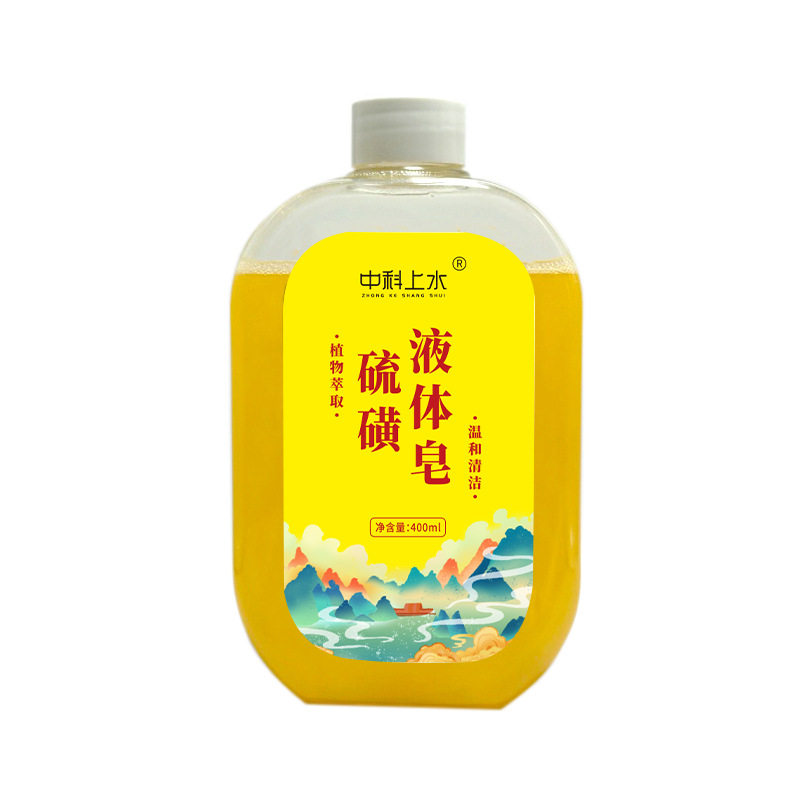 国货硫磺液体皂除螨抑菌清洁