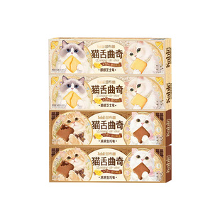 【所有女生直播间】莎布蕾猫舌曲奇芝士巧克力夹心饼干休闲零食品