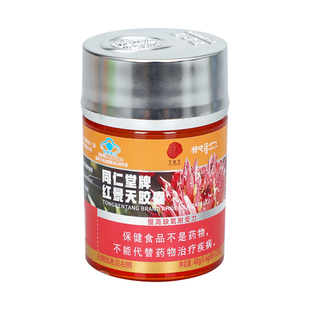 同仁堂旗舰店官网红景天胶囊抗高原反应提高缺氧耐受力抗高反旅游