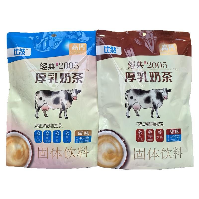 内蒙特产比然厚乳奶茶 咸味甜味高钙 独立包装 速溶冲泡 简单配方