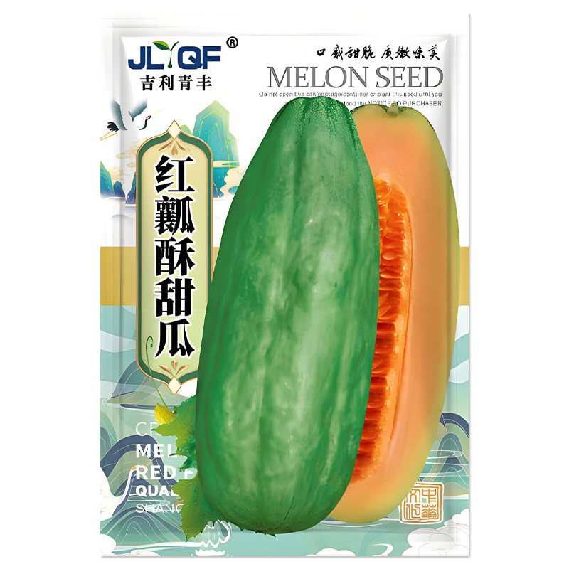 吉利青丰红瓤酥甜瓜子