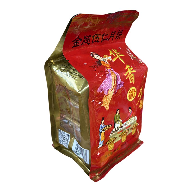 华香情金腿伍仁拖罗哈密瓜月饼