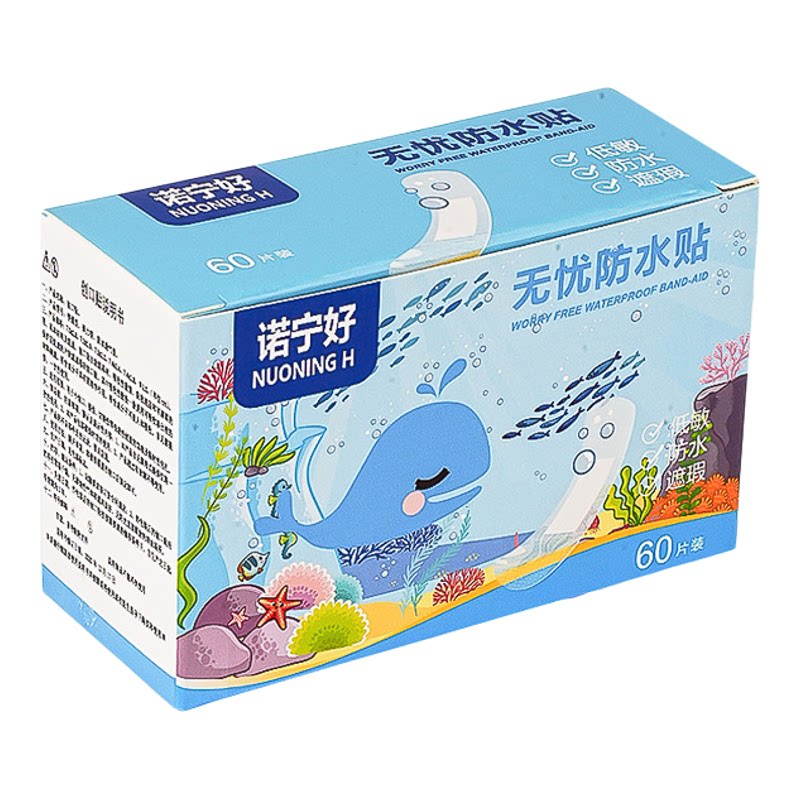 诺宁防水贴透明隐形高粘透气