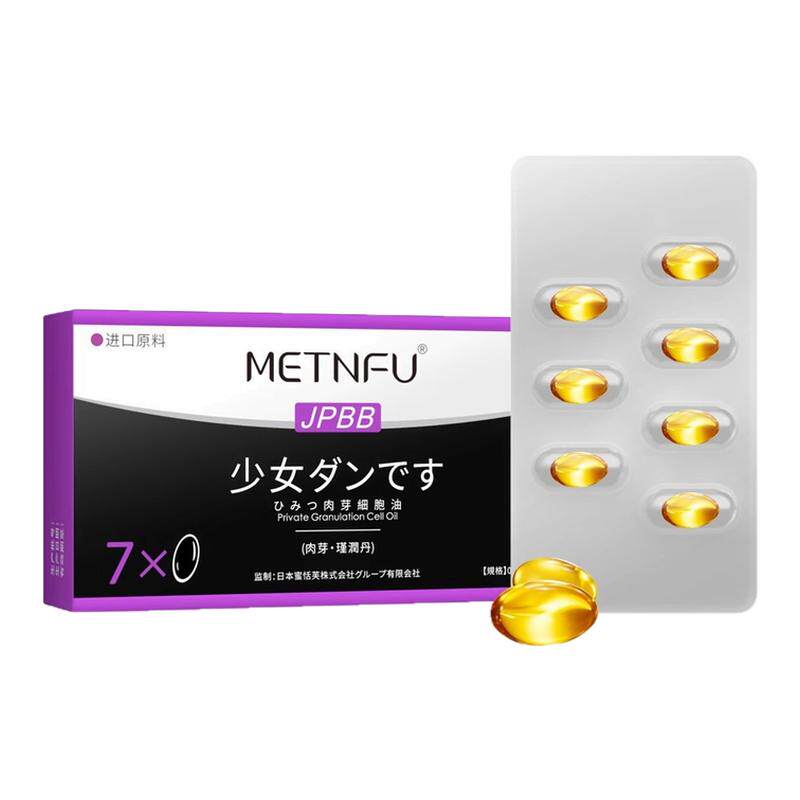 女私密长肉芽多肽胶囊紧润补水