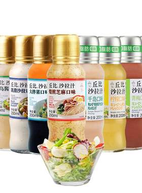 火锅蘸料柠檬青梅千岛丘比沙拉汁