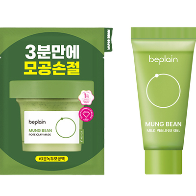 【天猫U先】韩国beplain碧菲音热销绿豆泥膜去角质乳旅行装