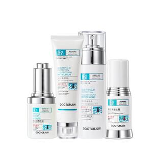 军博仕草本护肤4件套洁面乳精华水深层清洁祛痘控油男女学生可用