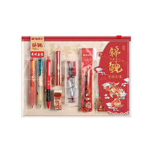 晨光锦鲤考试专用文具套装礼盒中考高考必备学生答题卡专用涂卡笔2b铅笔圆规公务员国考考研学习用品文具套装