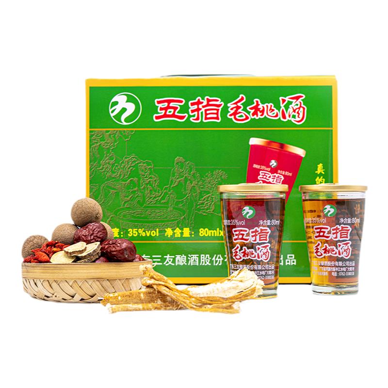 五指毛桃酒浸泡养生身酒广东河源客家特产三友龙乡贡80ml*16杯整