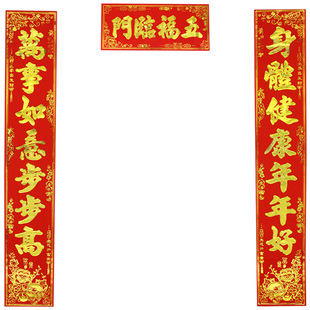 2026马年书法对联耐晒新年春节装饰农村室外金字春联七言门联门画