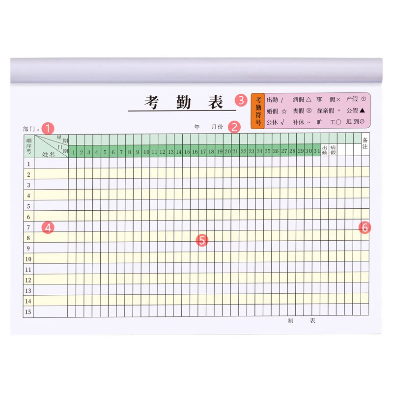 考勤表大号排班表升级彩色印刷
