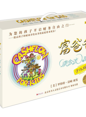 读书人分期免息爸爸现金流少儿