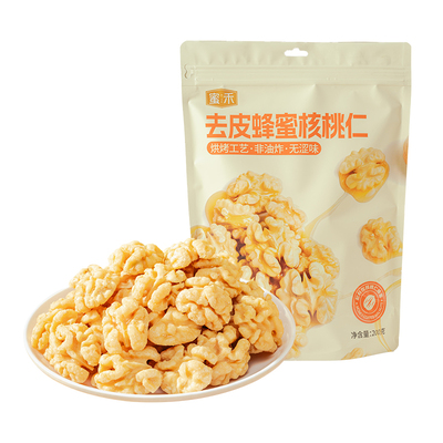 蜜禾去皮蜂蜜核桃仁新货