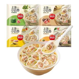 【赠汤包】思念上汤小云吞400g冷冻馄饨玉米蔬菜荠菜猪肉三鲜早餐