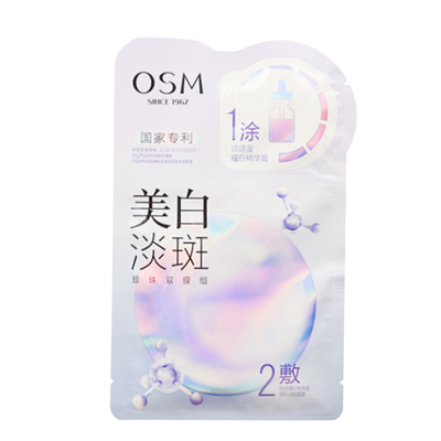 欧诗漫烟酰胺美白淡斑面膜贴片式