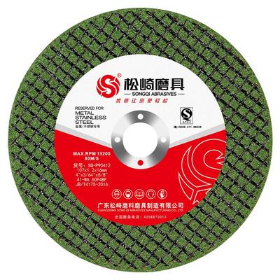 松崎角磨机金属不锈钢打磨切割片
