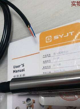 溢价-3米投入式液位计SYUE