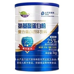 蛋白粉氨基酸高钙蛋白粉中老年补钙腿脚抽筋免疫低成人营养早餐奶