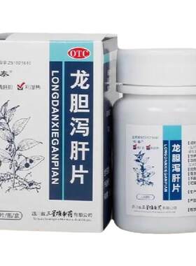 【愉泰】龙胆泻肝片100片*1瓶/盒